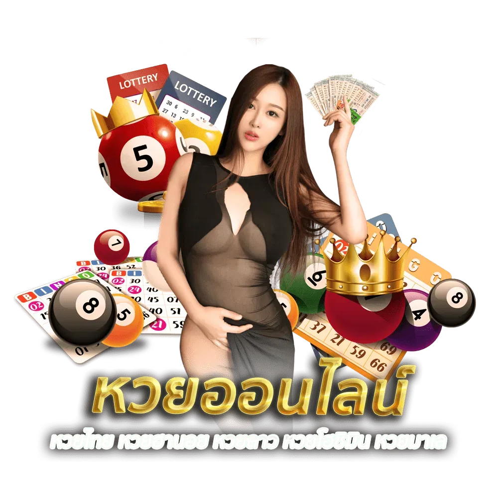หวย ชัวร์ 100